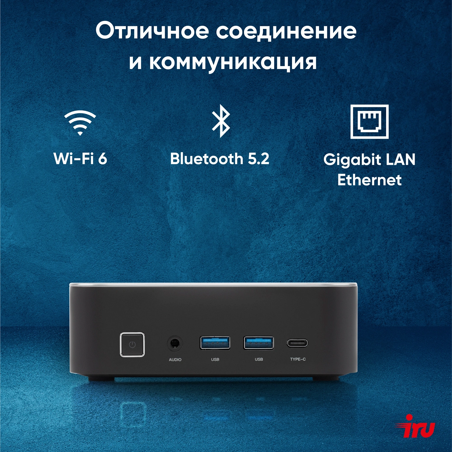 Неттоп IRU Tactio 525 Ryzen 7 6800H (3.3) 16Gb SSD1Tb 680M FreeDOS GbitEth WiFi BT черный (2113241)