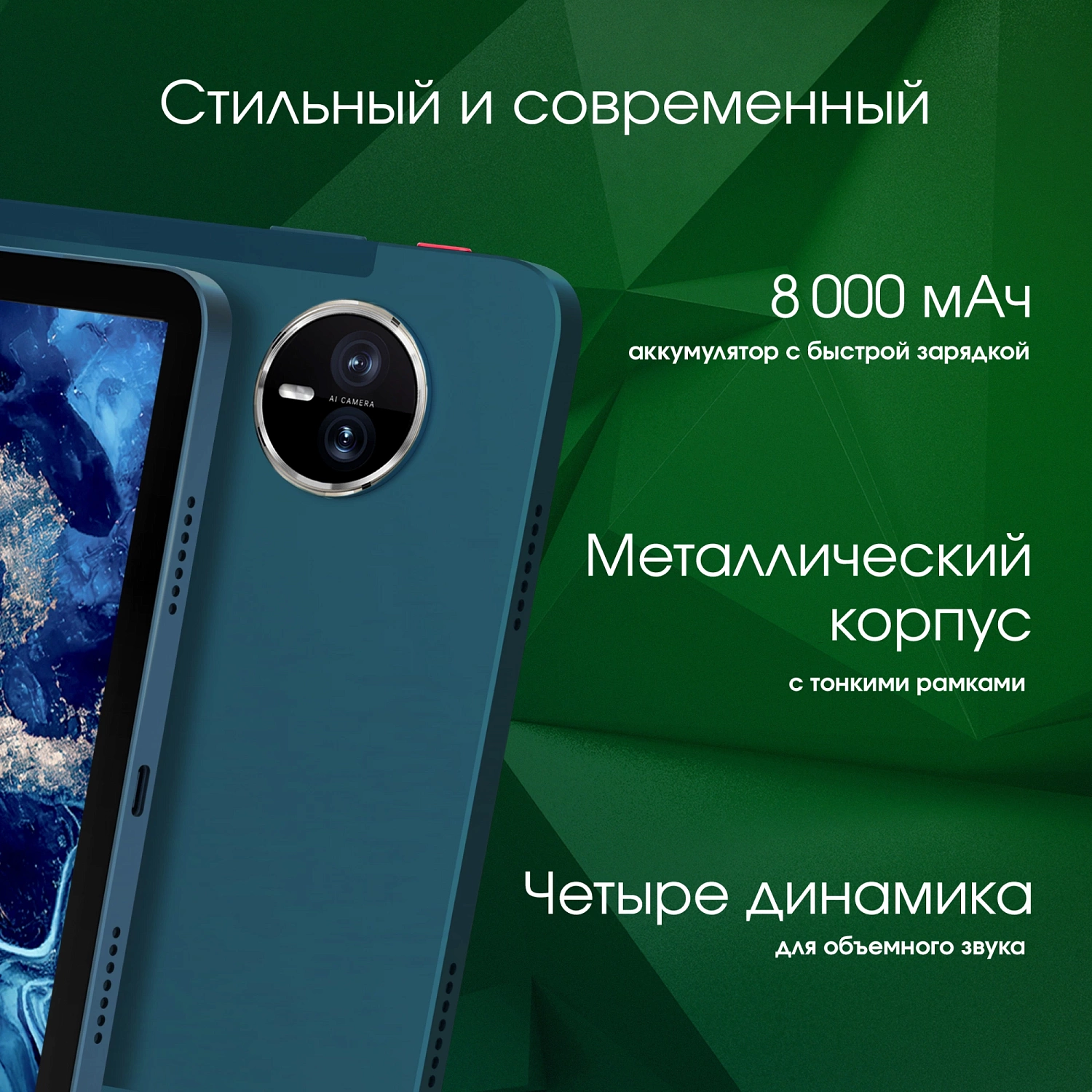Планшет Digma Pro Eclipse T616 (2.0) 8C RAM8Gb ROM256Gb 11" In-Cell 1920x1200 4G 2Sim Android 14 зеленый 20Mpix 8Mpix BT WiFi microSD 1Tb 8000mAh