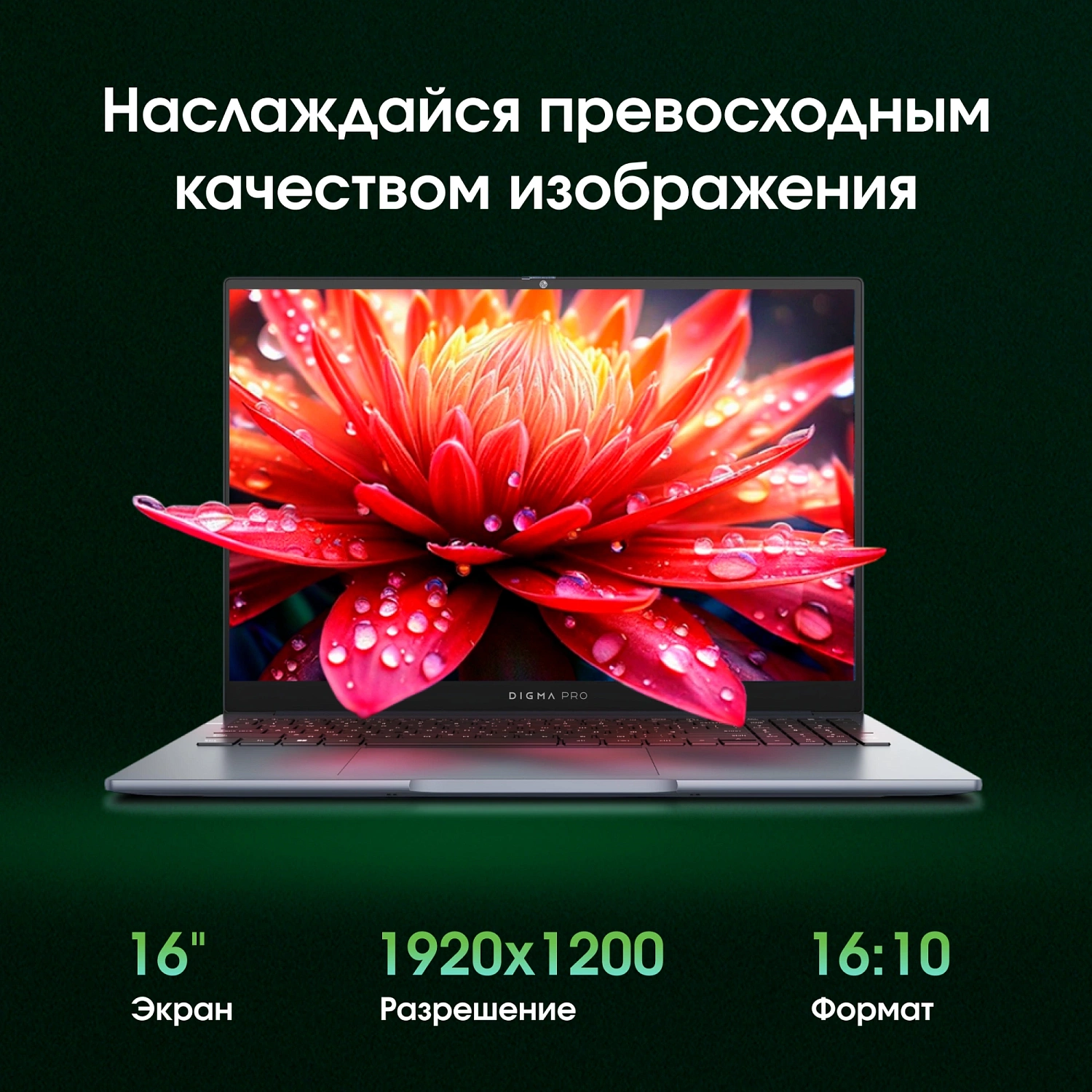 Ноутбук Digma Pro Pactos Core i3 1215U 8Gb SSD256Gb Intel UHD Graphics 16" IPS FHD (1920x1200) Windows 11 Professional dk.grey WiFi BT Cam 6060mAh (DN16P3-8CXW01)