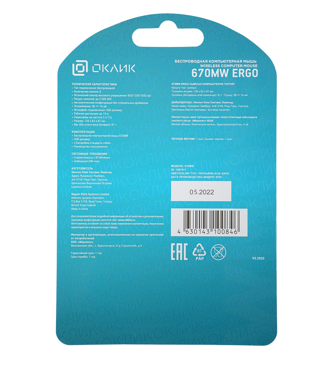 Мышь Оклик Ergo 670MW черный оптическая (1600dpi) беспроводная USB (5but) Мышь Оклик Ergo 670MW черный оптическая (1600dpi) беспроводная USB (5but)