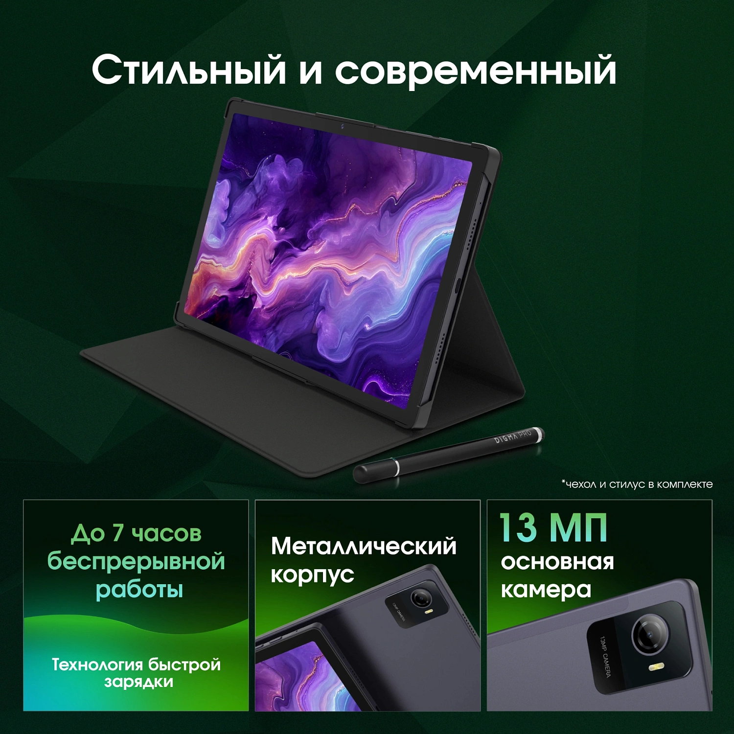 Планшет Digma Pro Wave T615 (1.8) 8C RAM6Gb ROM128Gb 10.5" In-Cell 1920x1200 4G Android 15 серый 13Mpix 5Mpix BT WiFi microSD 7000mAh