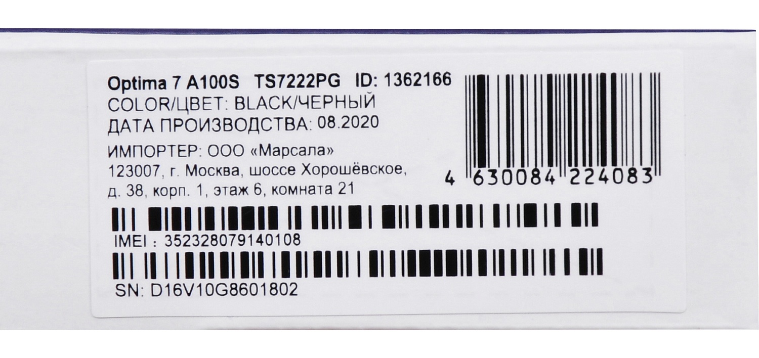 Планшет Digma Optima 7 A100S SC7731E (1.3) 4C RAM1Gb ROM16Gb 7" IPS 1024x600 3G Android 10.0 Go графит 2Mpix 0.3Mpix BT GPS WiFi Touch microSD 128Gb minUSB 2500mAh