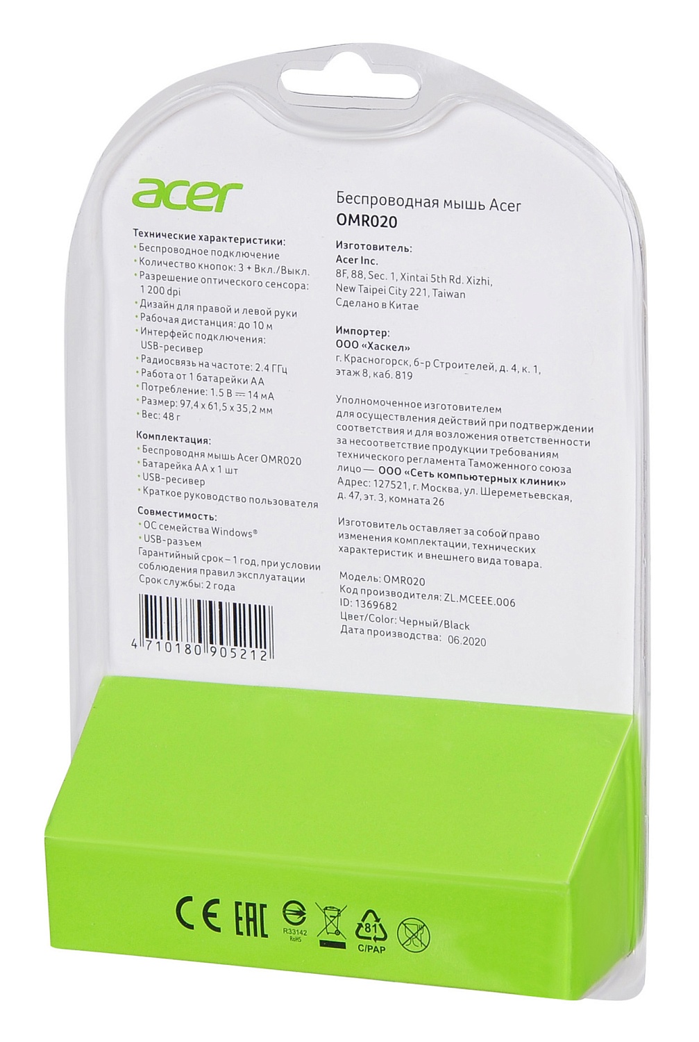 Мышь Acer OMR020 черный оптическая (1200dpi) беспроводная USB для ноутбука (3but) Мышь Acer OMR020 черный оптическая (1200dpi) беспроводная USB для ноутбука (3but)
