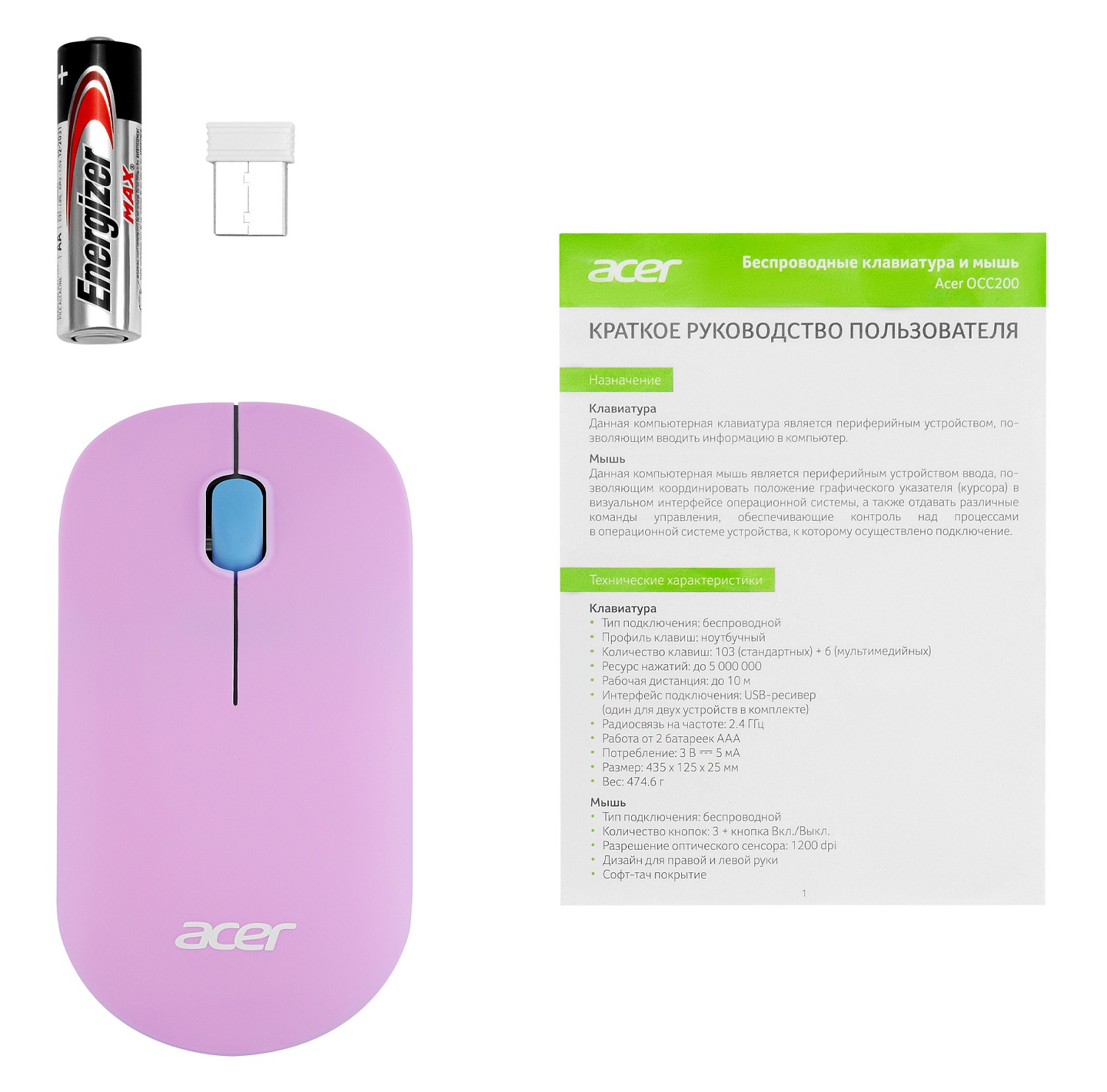 Мышь Acer OMR200 зеленый/фиолетовый оптическая (1200dpi) беспроводная USB для ноутбука (2but) Мышь Acer OMR200 зеленый/фиолетовый оптическая (1200dpi) беспроводная USB для ноутбука (2but)