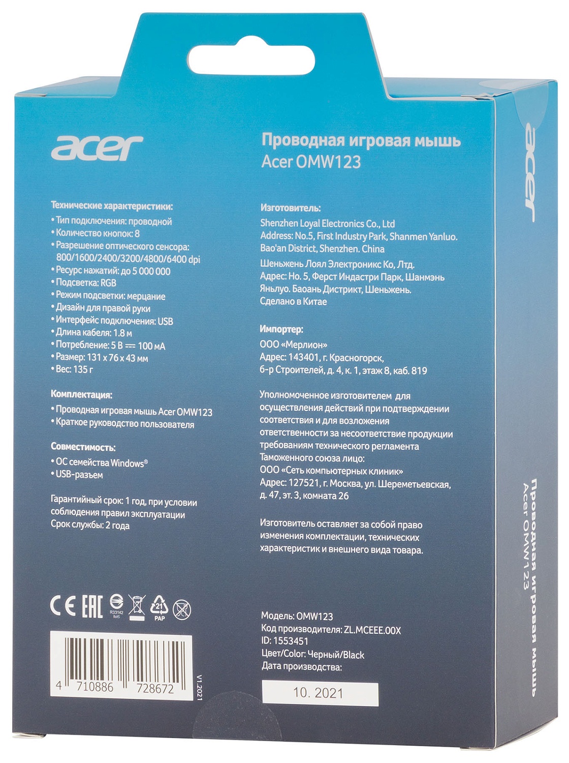 Мышь Acer OMW123 черный оптическая (6400dpi) USB (6but) Мышь Acer OMW123 черный оптическая (6400dpi) USB (6but)