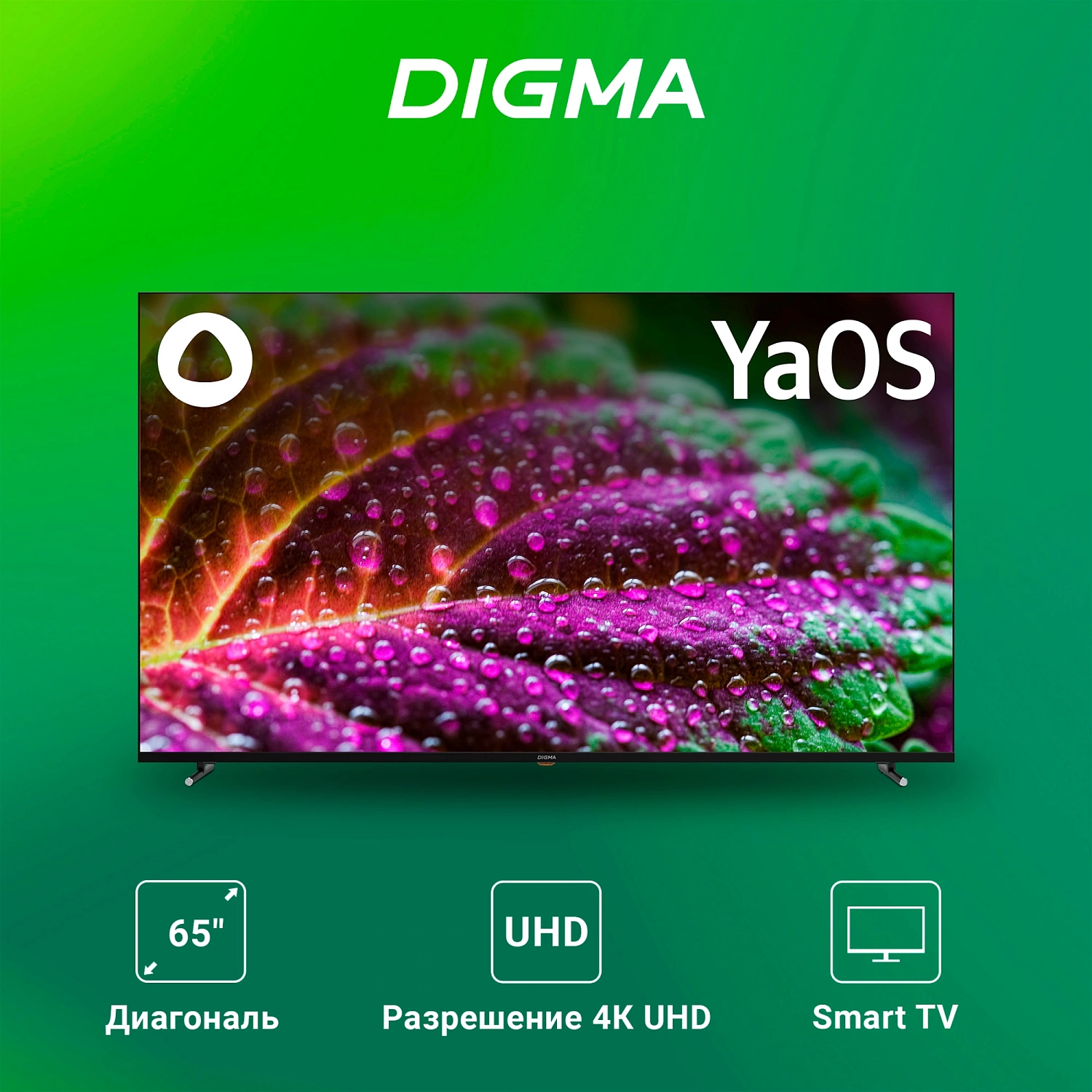 Телевизор LED Digma 65" DM-LED65UBB33 Яндекс.ТВ Frameless Metal черный 4K Ultra HD 60Hz DVB-T DVB-T2 DVB-C DVB-S DVB-S2 USB WiFi Smart TV