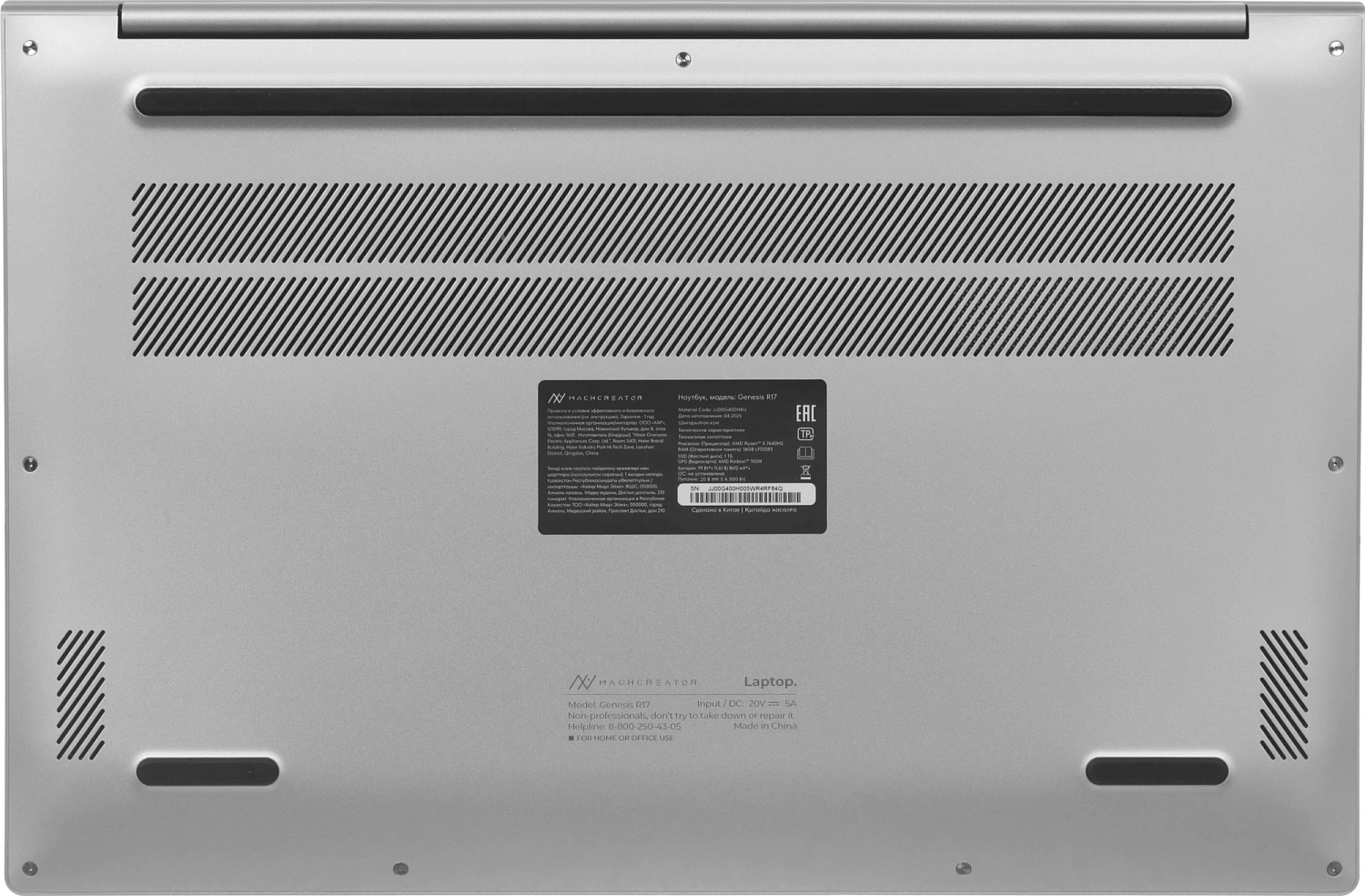 Ноутбук Machcreator Genesis R17 Ryzen 5 7640HS 16Gb SSD1Tb AMD Radeon 760M 17.3" IPS QHD (2560x1600) без ОС silver WiFi BT Cam 8612mAh (JJ00G400HRU)