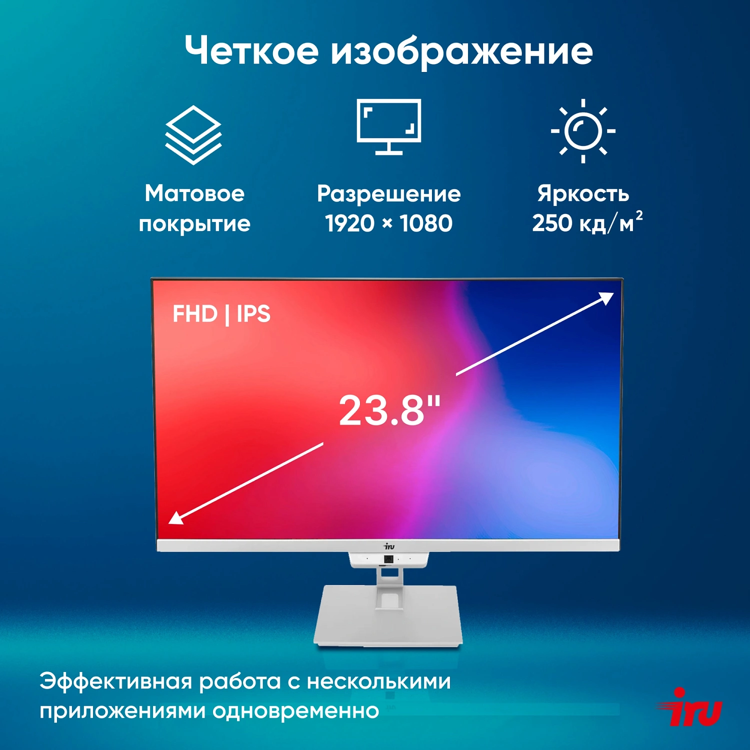Моноблок IRU Planio 235 23.8" Full HD Ryzen 5 3500U (2.1) 8Gb SSD256Gb Vega 8 Windows 11 Pro 64 GbitEth WiFi BT 120W Cam серебристый 1920x1080
