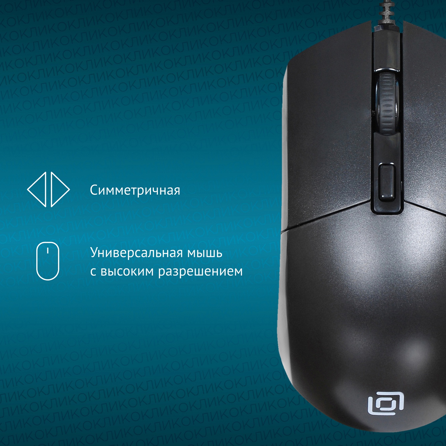Мышь Оклик 207M черный оптическая (2400dpi) USB (4but) Мышь Оклик 207M черный оптическая (2400dpi) USB (4but)