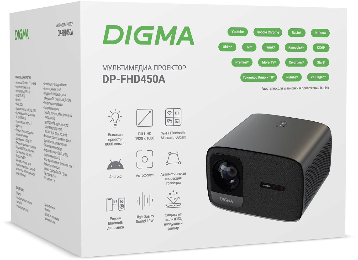 Проектор Digma DP-FHD450A LCD 2800Lm LS (1920x1080) 2000:1 ресурс лампы:30000часов 2xUSB typeA 2xHDMI 4.2кг