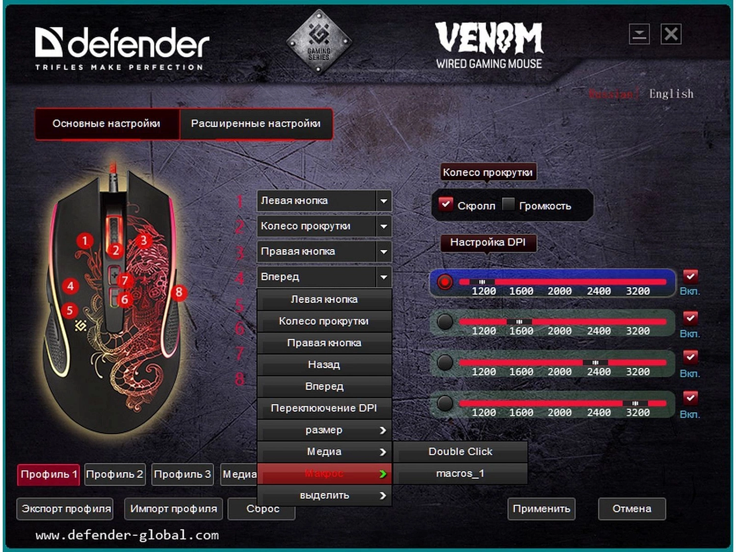 Мышь Defender Venom GM-640L черный оптическая 7200dpi USB 7but (52640) Мышь Defender Venom GM-640L черный оптическая 7200dpi USB 7but (52640)