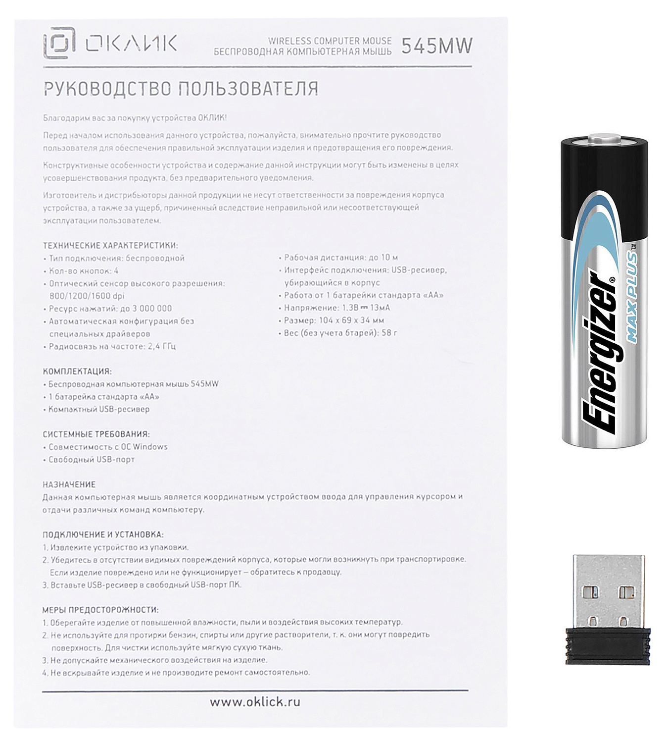 Мышь Оклик 545MW черный/красный оптическая (1600dpi) беспроводная USB для ноутбука (4but) Мышь Оклик 545MW черный/красный оптическая (1600dpi) беспроводная USB для ноутбука (4but)