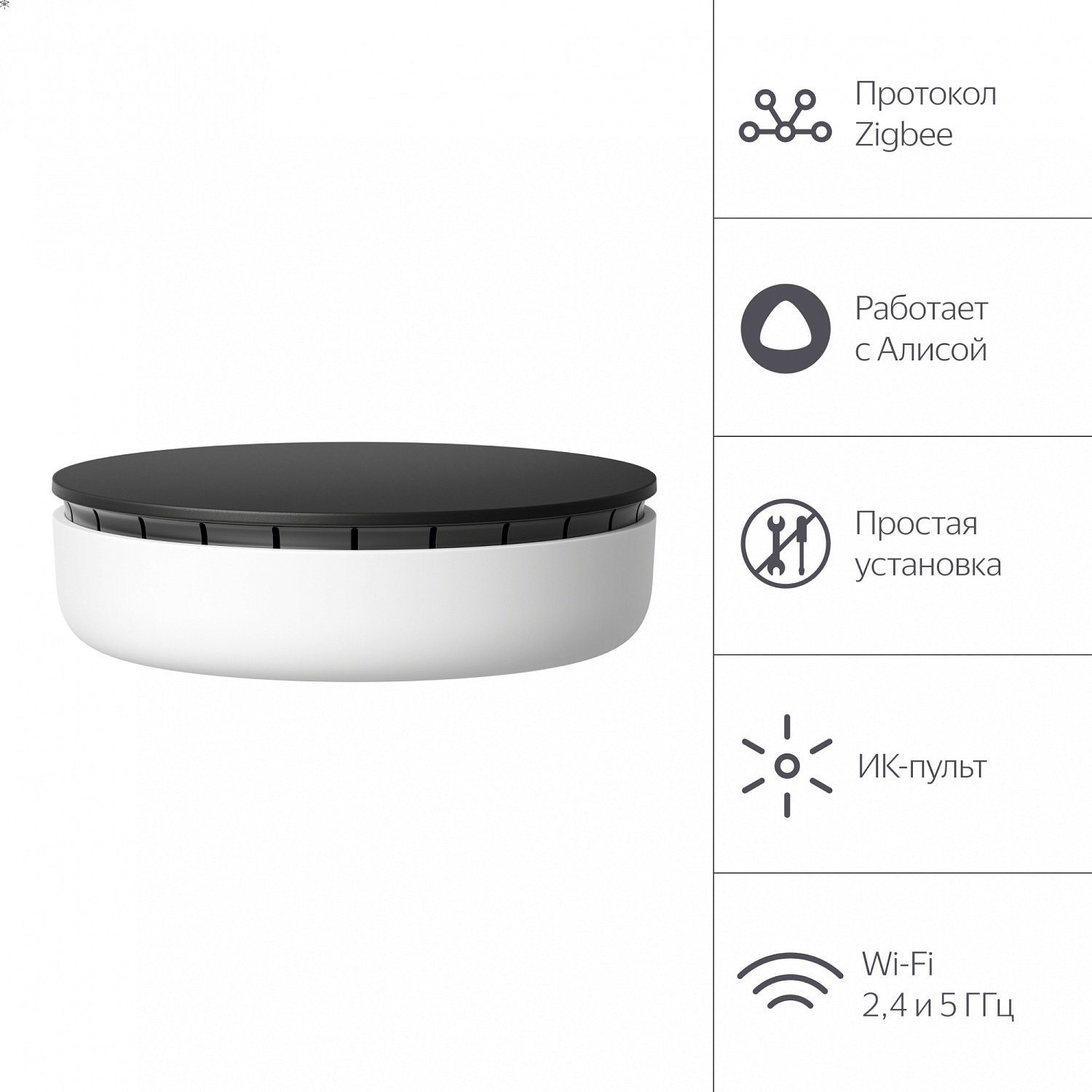 Центр управления Yandex Хаб Y7.5-S2C (YNDX-00510) Центр управления Yandex Хаб Y7.5-S2C (YNDX-00510)