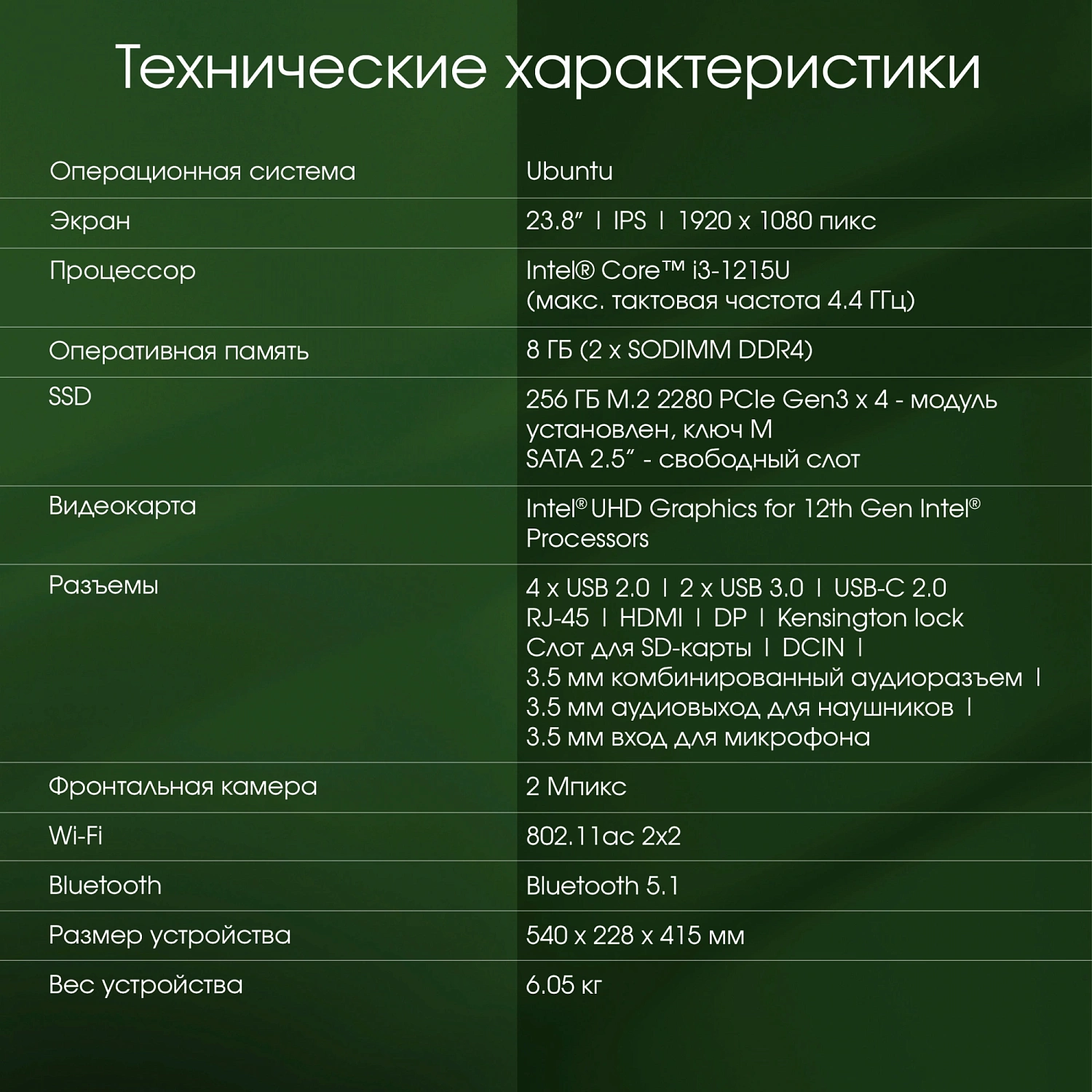 Моноблок Digma Pro Unity 23.8" Full HD i3 1215U (1.2) 8Gb SSD256Gb UHDG CR Ubuntu GbitEth WiFi BT 90W клавиатура мышь Cam серый/черный 1920x1080