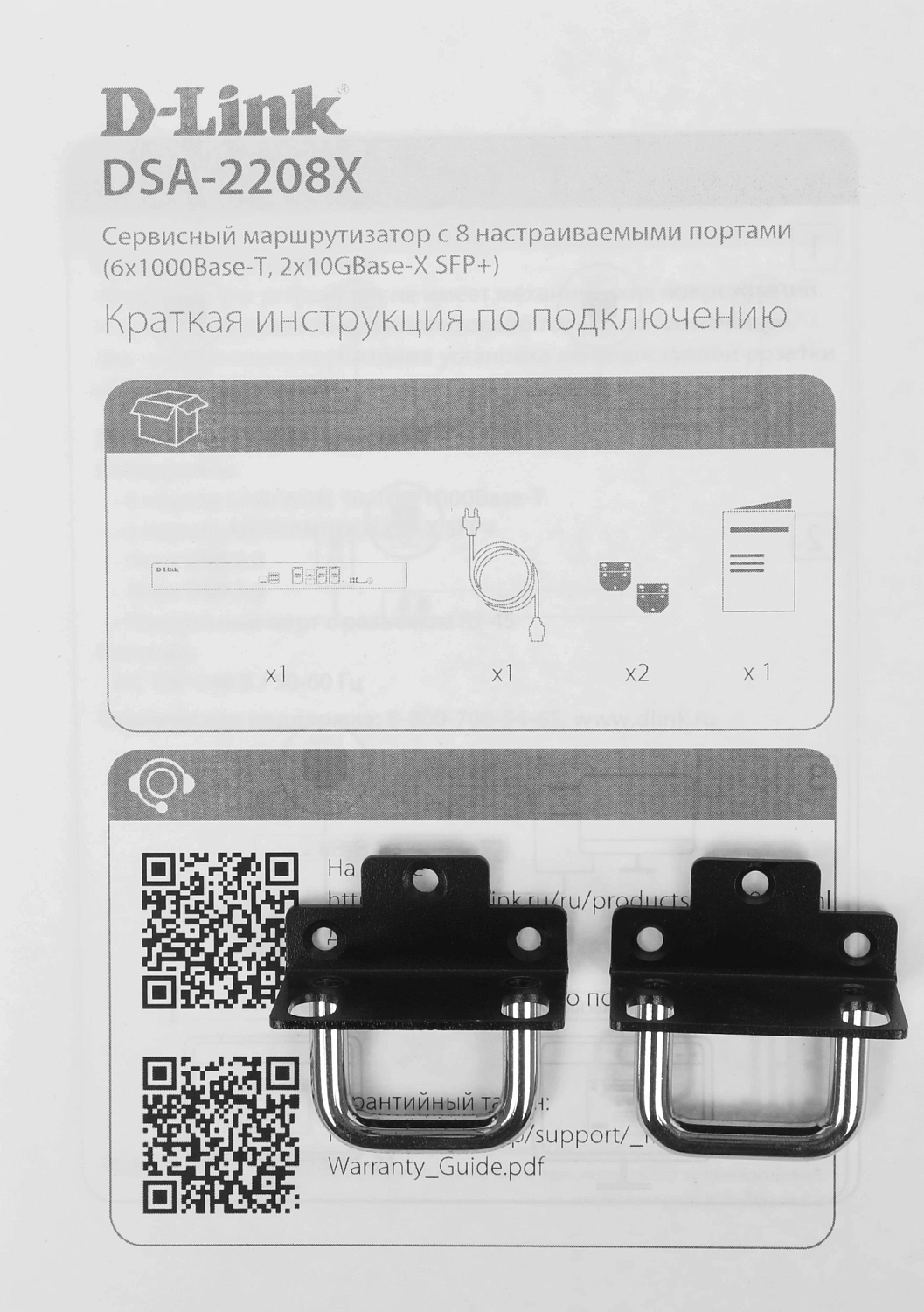 Маршрутизатор D-Link Service Router, 6x1000Base-T,  2x10GBase-X SFP+, 2xUSB ports, RJ45 Console