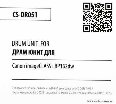 Блок фотобарабана Cactus CS-DR051 ч/б:23000стр. для LBP 162dw Canon