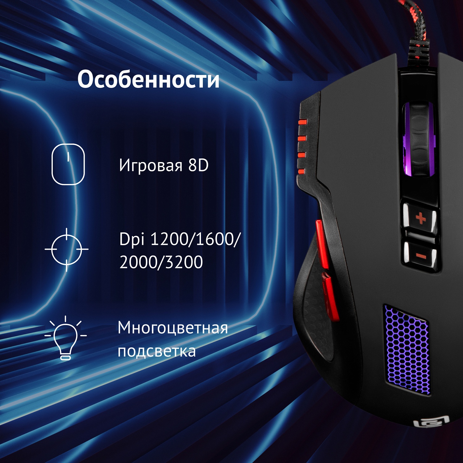 Мышь Оклик 806G черный/красный оптическая (3200dpi) USB (8but) Мышь Оклик 806G черный/красный оптическая (3200dpi) USB (8but)