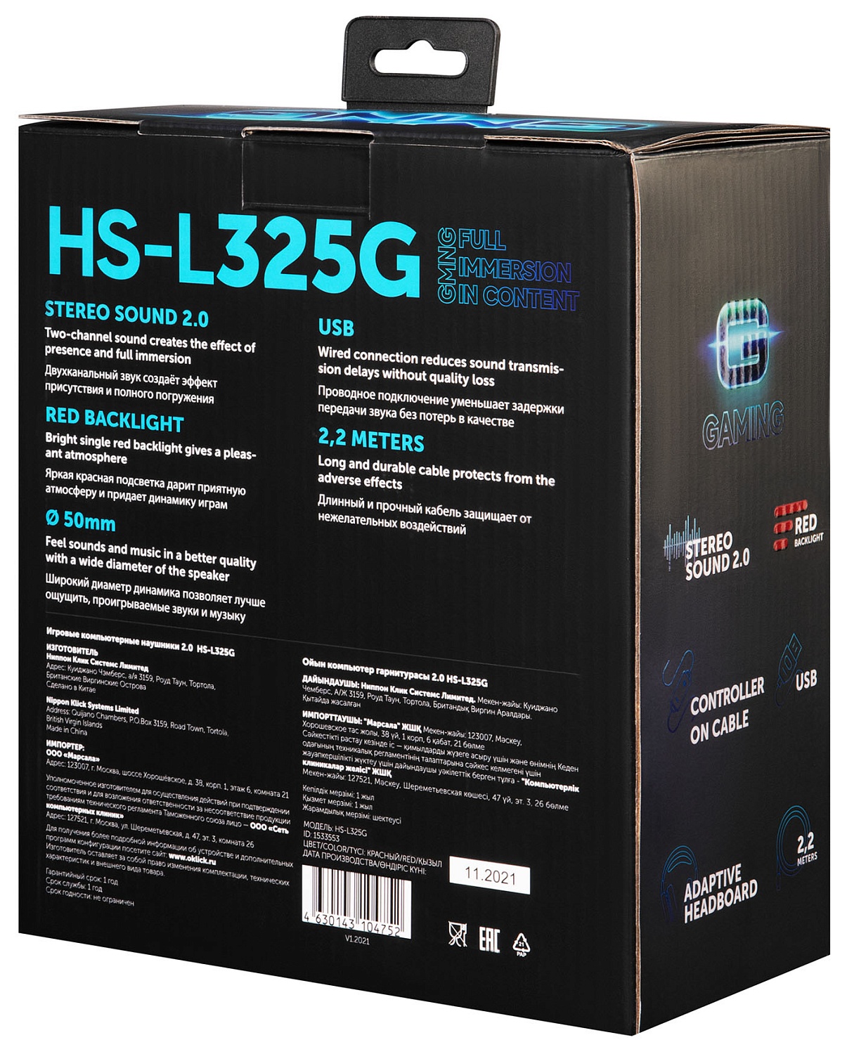 Наушники с микрофоном GMNG HS-L325G черный/красный 2.2м мониторные оголовье (1533553)