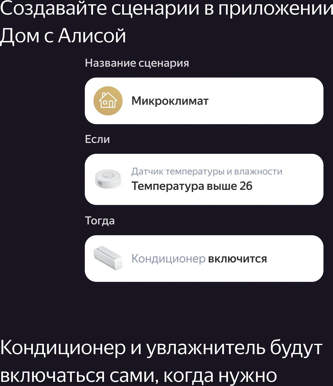 Центр управления Yandex Хаб Y7.5-S2C (YNDX-00510) Центр управления Yandex Хаб Y7.5-S2C (YNDX-00510)