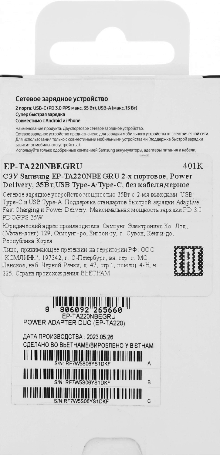 Сетевое зар./устр. Samsung EP-TA220NBEGRU 3A (PD) USB-C/USB-A универсальное черный