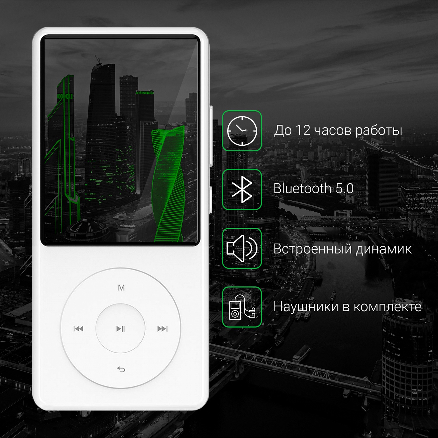 Плеер Hi-Fi Flash Digma M5 BT 16Gb белый/2.4"/FM/microSD/microSDHC/clip Плеер Hi-Fi Flash Digma M5 BT 16Gb белый/2.4"/FM/microSD/microSDHC/clip