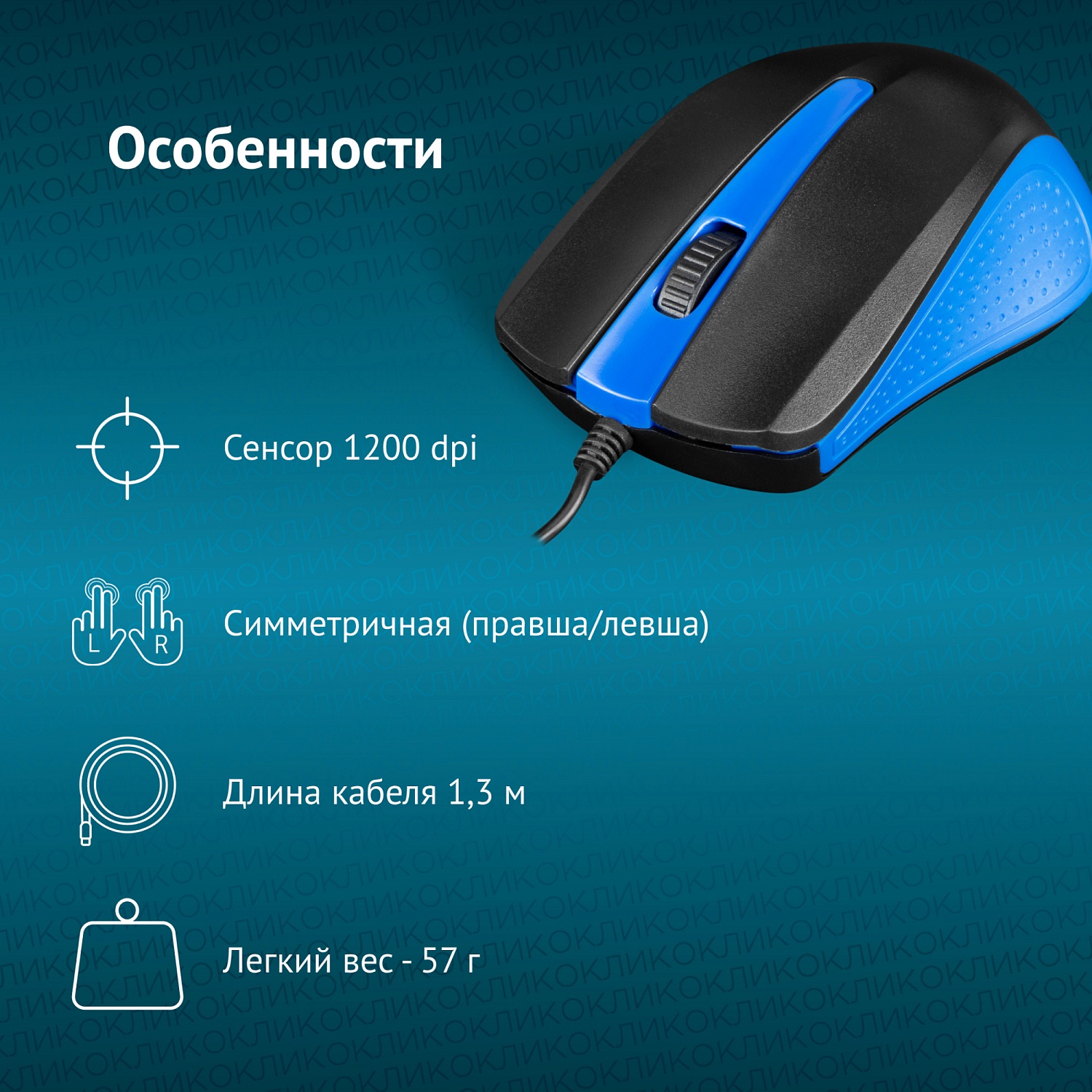 Мышь Оклик 225M черный/синий оптическая (1200dpi) USB (3but) Мышь Оклик 225M черный/синий оптическая (1200dpi) USB (3but)