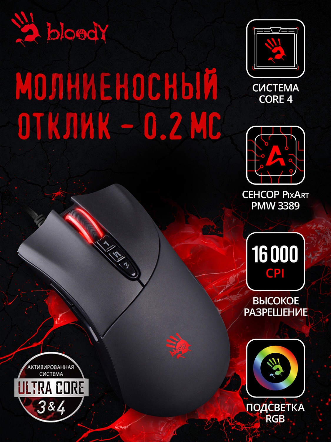 Мышь A4Tech Bloody P30 Pro черный оптическая (16000dpi) USB3.0 (8but) Мышь A4Tech Bloody P30 Pro черный оптическая (16000dpi) USB3.0 (8but)
