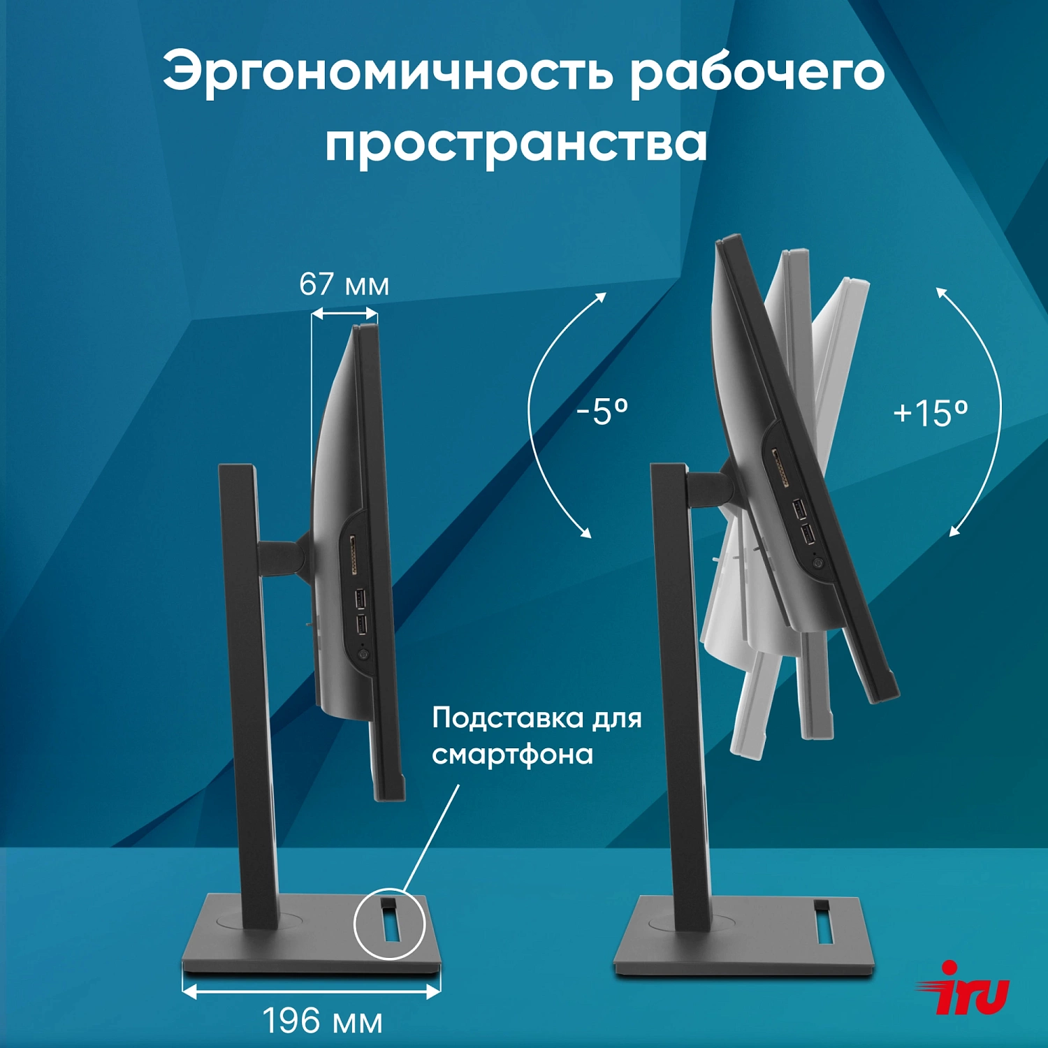 Моноблок IRU 23IM 23.8" Full HD i5 12450H (1.7) 16Gb SSD512Gb UHDG 730 noOS GbitEth WiFi BT 120W Cam черный 1920x1080