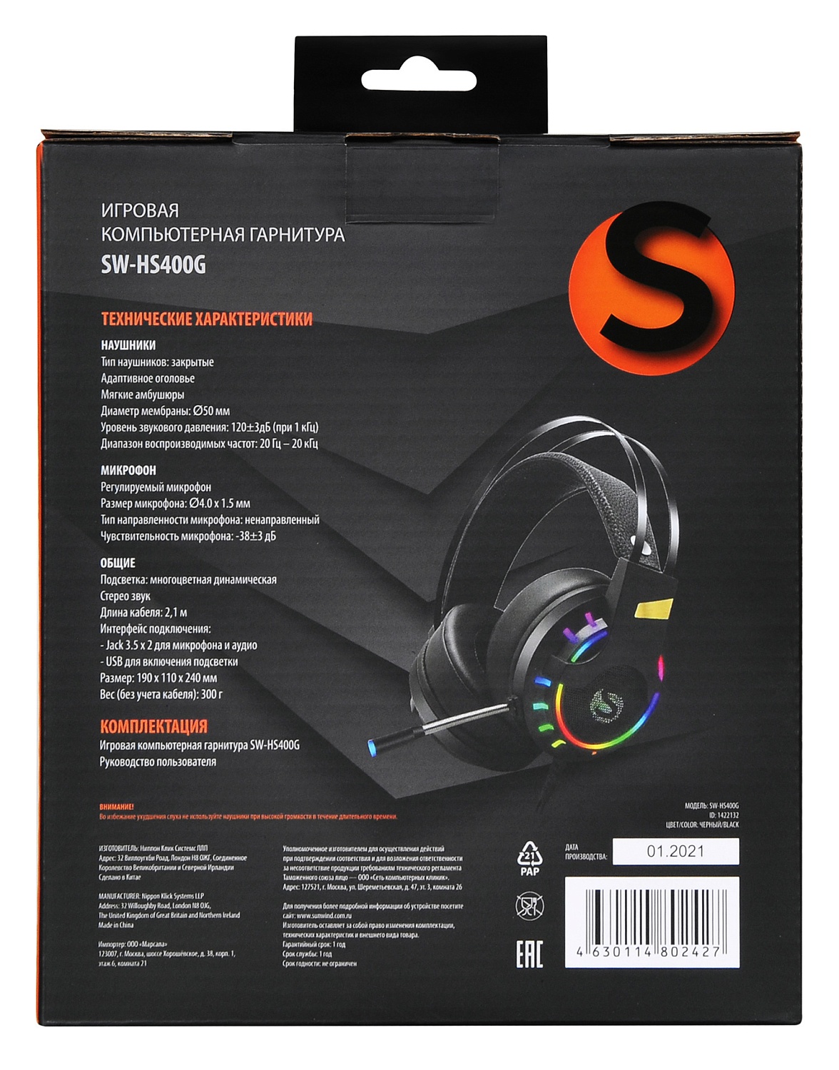 Наушники с микрофоном SunWind SW-HS400G черный 2.1м мониторные оголовье (1422132)