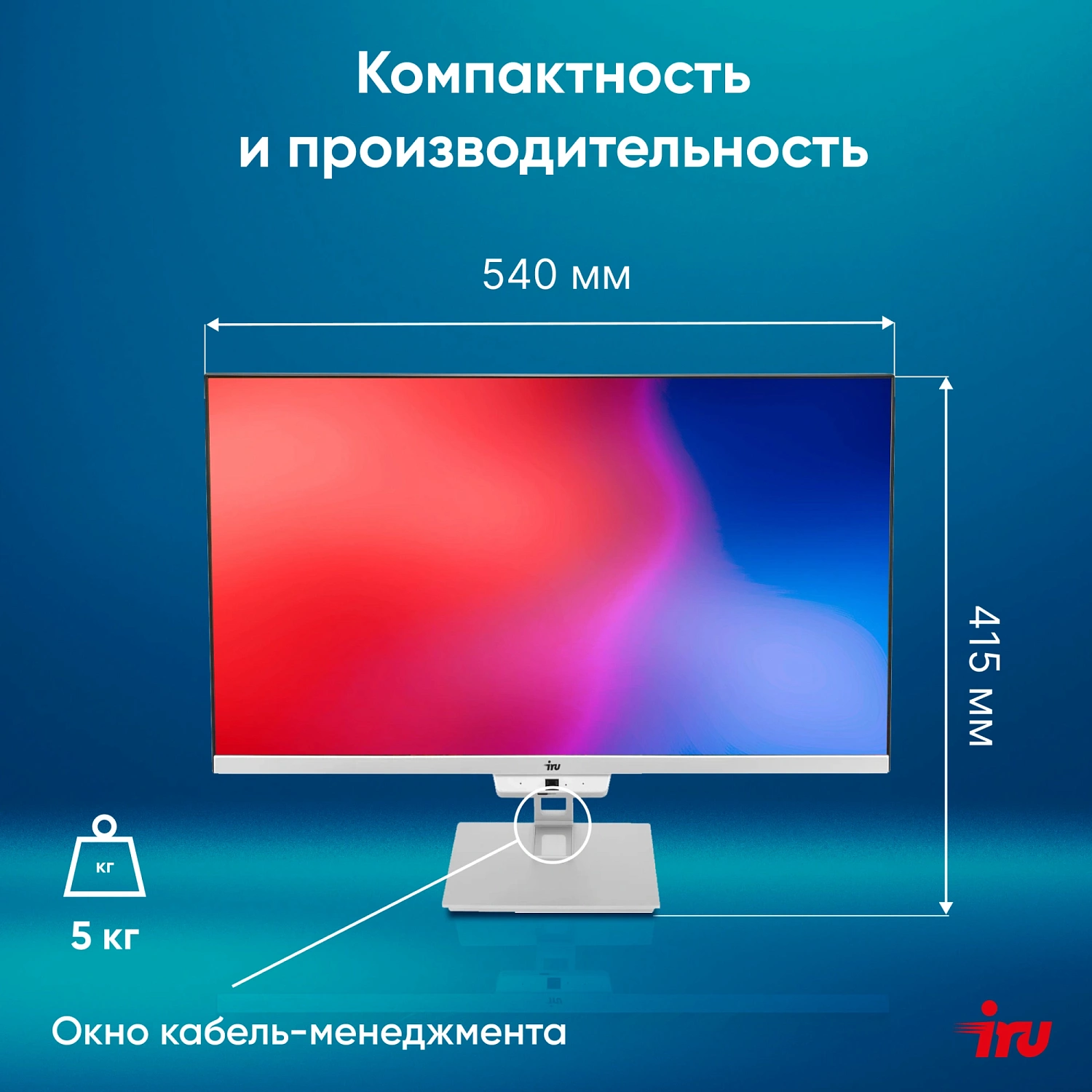 Моноблок IRU Planio 235 23.8" Full HD Ryzen 5 3500U (2.1) 8Gb SSD256Gb Vega 8 Windows 11 Pro 64 GbitEth WiFi BT 120W Cam серебристый 1920x1080