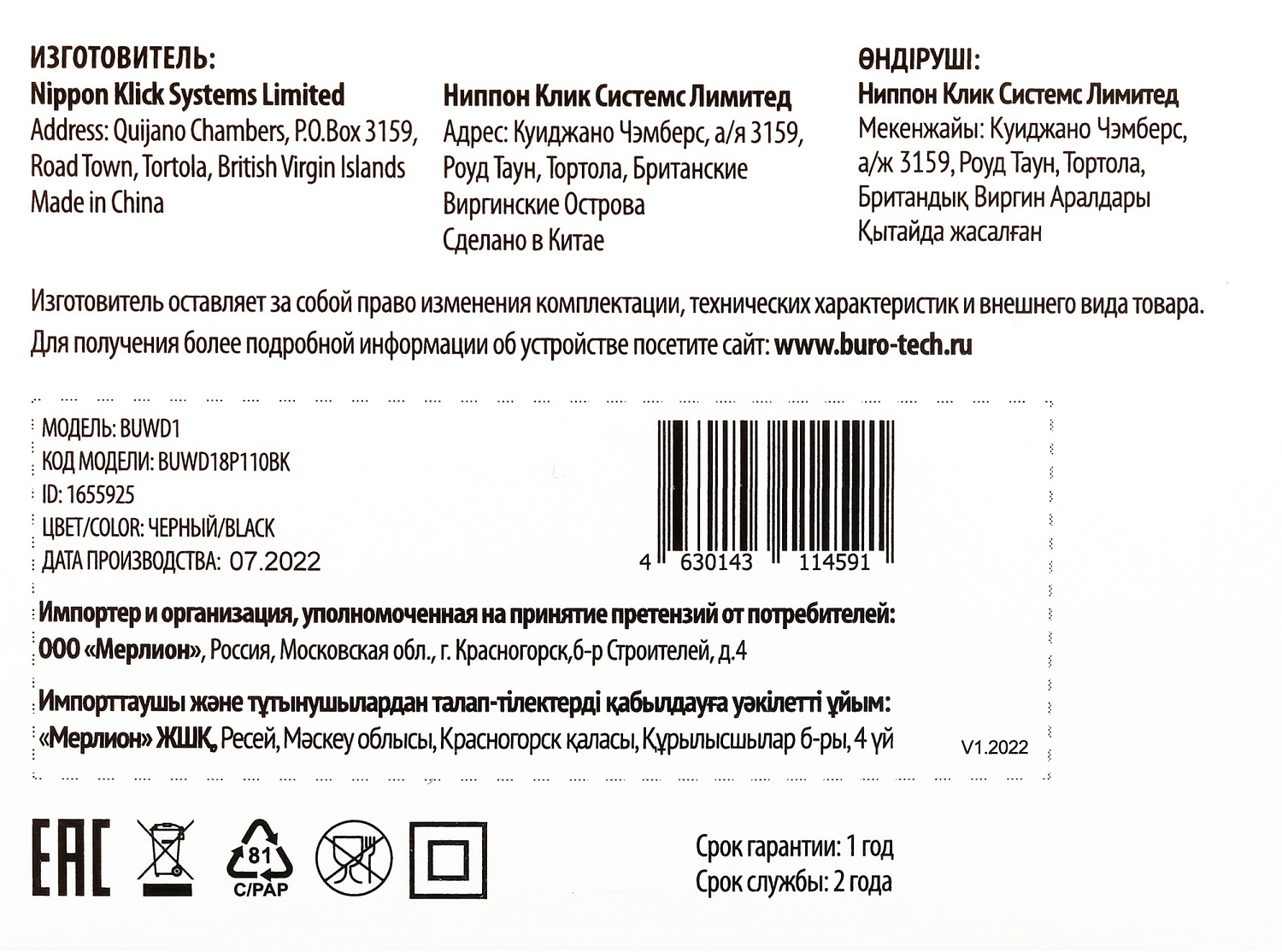 Сетевое зар./устр. Buro BUWD1 18W 3A (PD+QC) USB-C/USB-A универсальное черный (BUWD18P110BK)