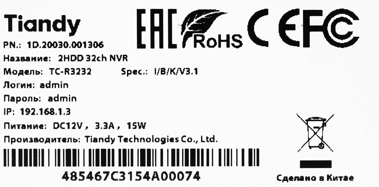 Видеорегистратор Tiandy TC-R3232 I/B/K/V3.1 Видеорегистратор Tiandy TC-R3232 I/B/K/V3.1