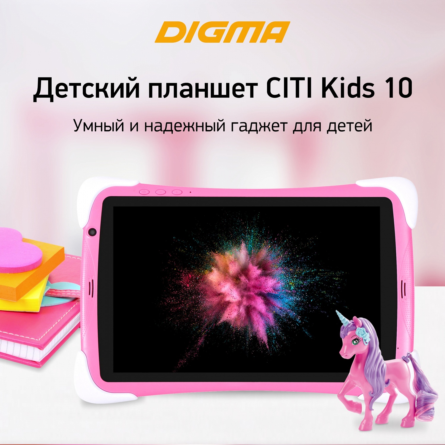 Планшет Digma CITI Kids 10 MT8321 (1.3) 4C RAM2Gb ROM32Gb 10.1" IPS 1280x800 3G Android 10.0 розовый 2Mpix 0.3Mpix BT WiFi Touch microSDHC 64Gb minUSB 5000mAh