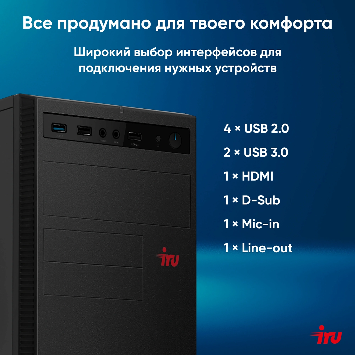 ПК IRU Planio 310H6SEV MT i5 12400 (2.5) 8Gb SSD256Gb UHDG 730 FreeDOS GbitEth 400W черный (RUS) (2112564)