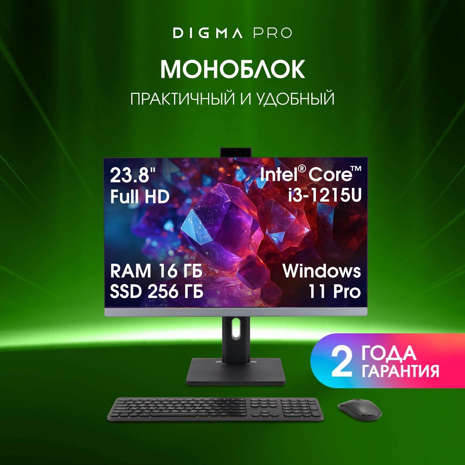 Моноблок Digma Pro Unity 23.8" Full HD i3 1215U (1.2) 16Gb SSD256Gb UHDG CR Windows 11 Pro GbitEth WiFi BT 90W клавиатура мышь Cam серый/черный 1920x1080