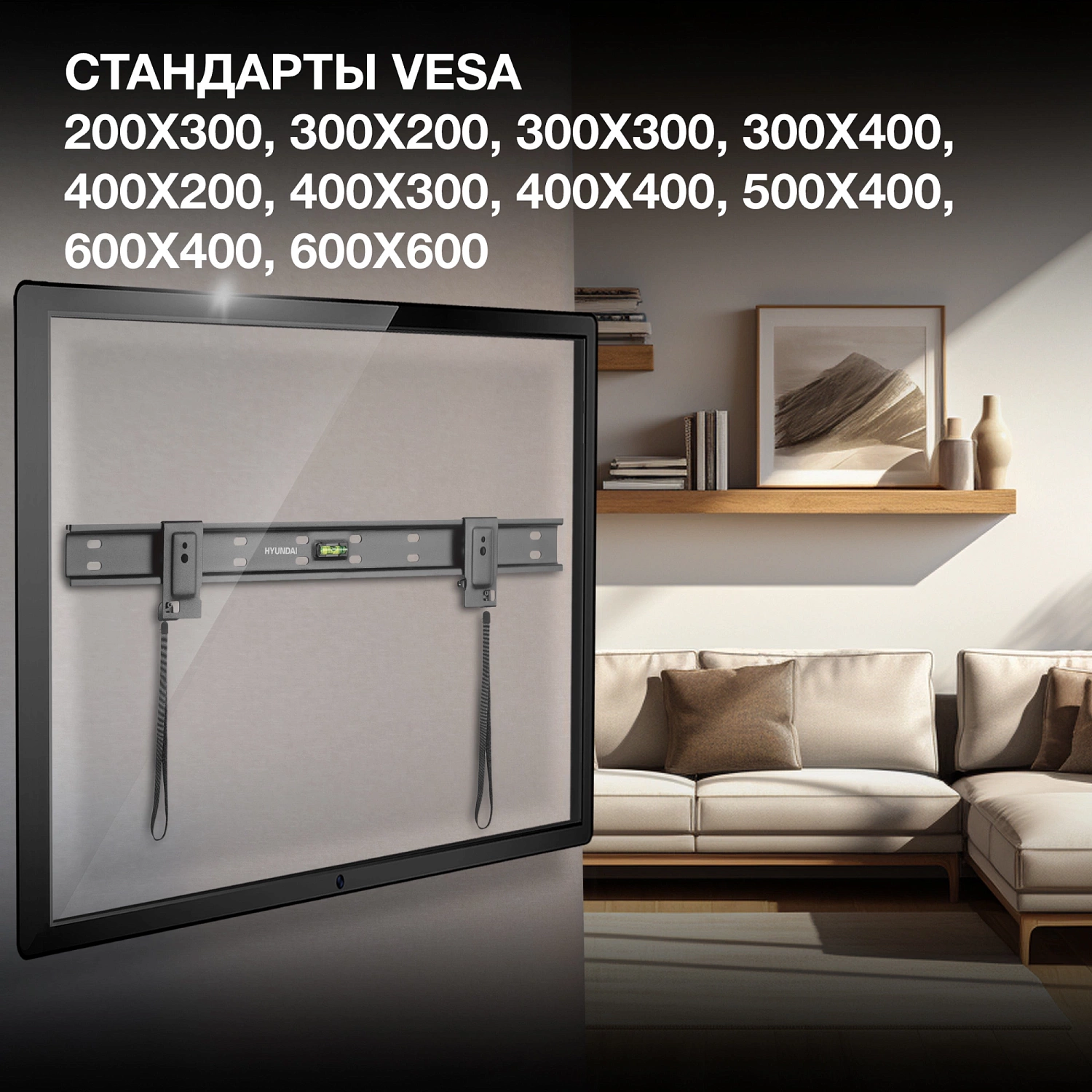 Кронштейн для телевизора Hyundai SL-X2 черный 37"-75" макс.50кг настенный фиксированный