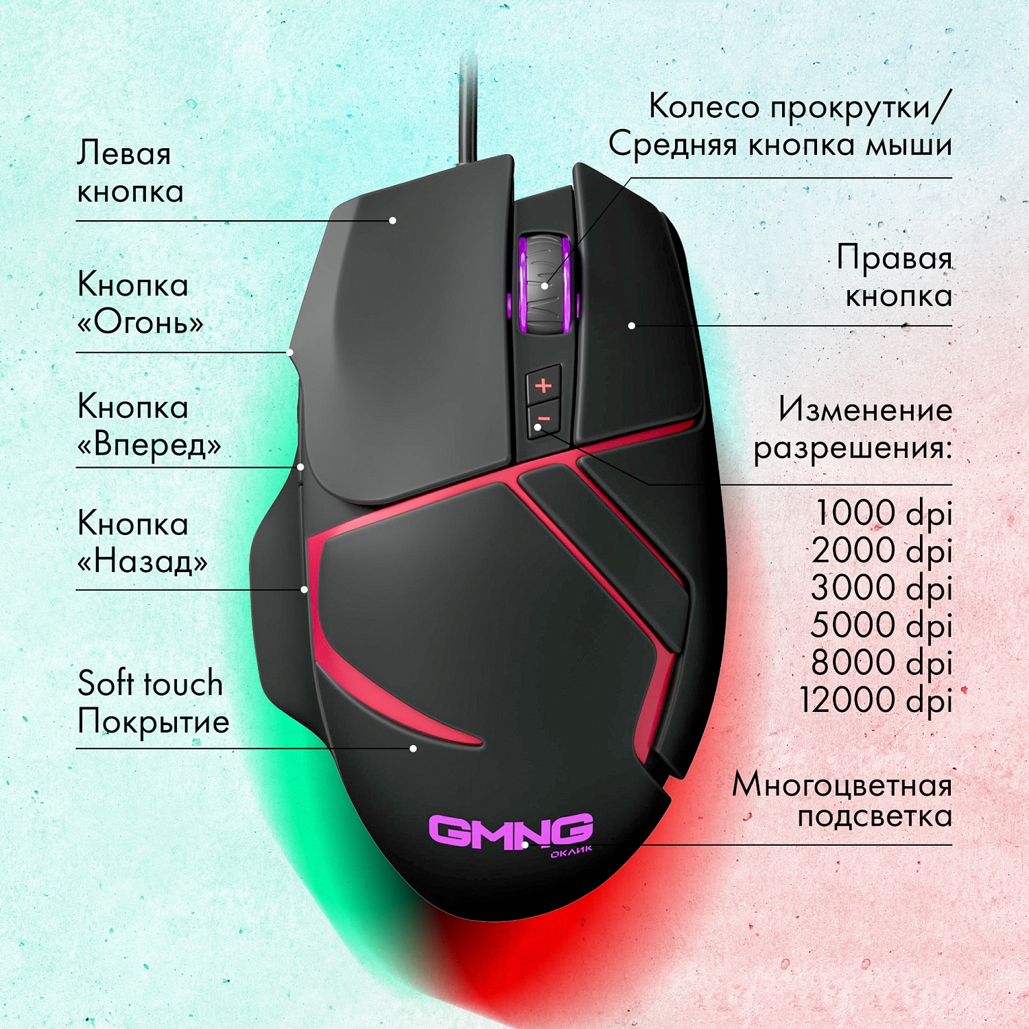 Мышь GMNG 705GM черный оптическая (12000dpi) USB для ноутбука (8but) Мышь GMNG 705GM черный оптическая (12000dpi) USB для ноутбука (8but)