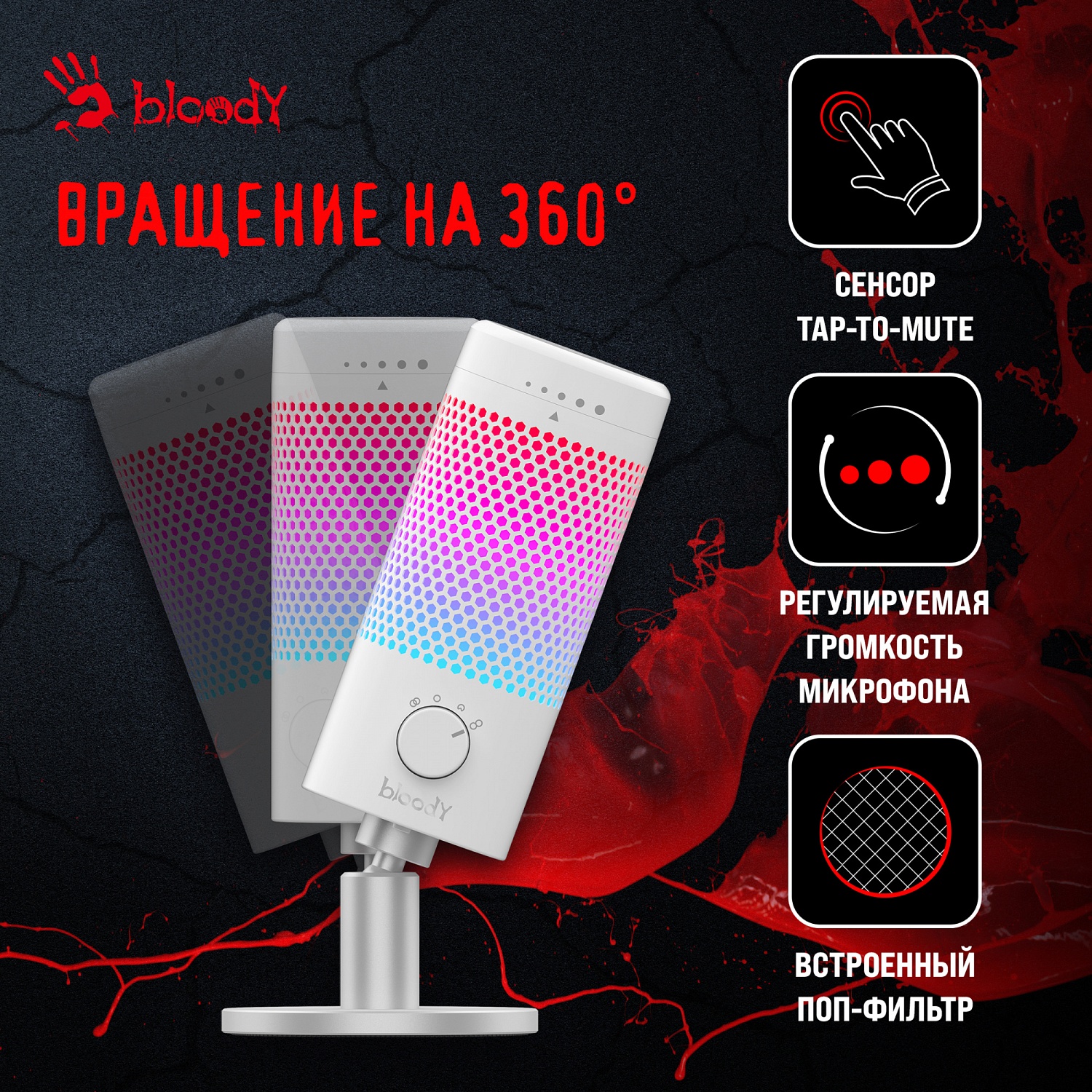 Микрофон проводной A4Tech Bloody GM50 Pro 2.5м белый