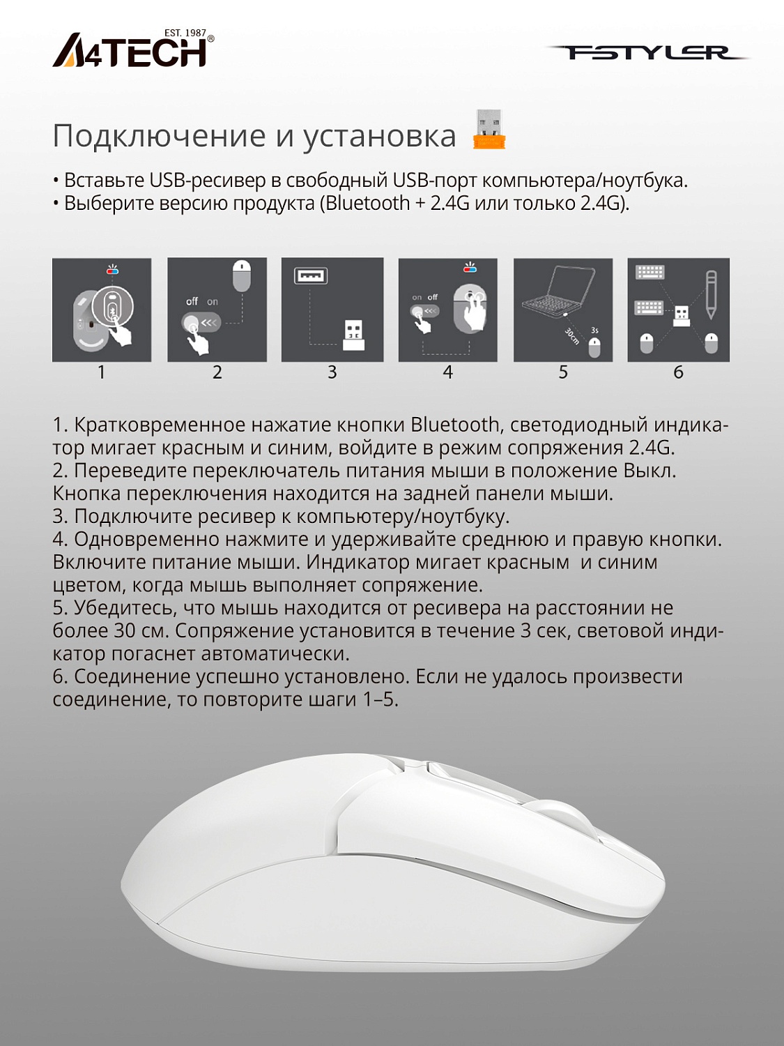 Мышь A4Tech Fstyler FB12 белый оптическая (1200dpi) беспроводная BT/Radio USB (3but) Мышь A4Tech Fstyler FB12 белый оптическая (1200dpi) беспроводная BT/Radio USB (3but)
