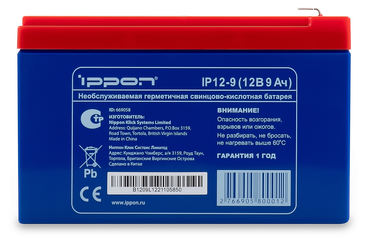 Батарея для ИБП Ippon IP12-9 12В 9Ач 669058 IP12-9 12В (800012) Батарея для ИБП Ippon IP12-9 12В 9Ач 669058 IP12-9 12В (800012)