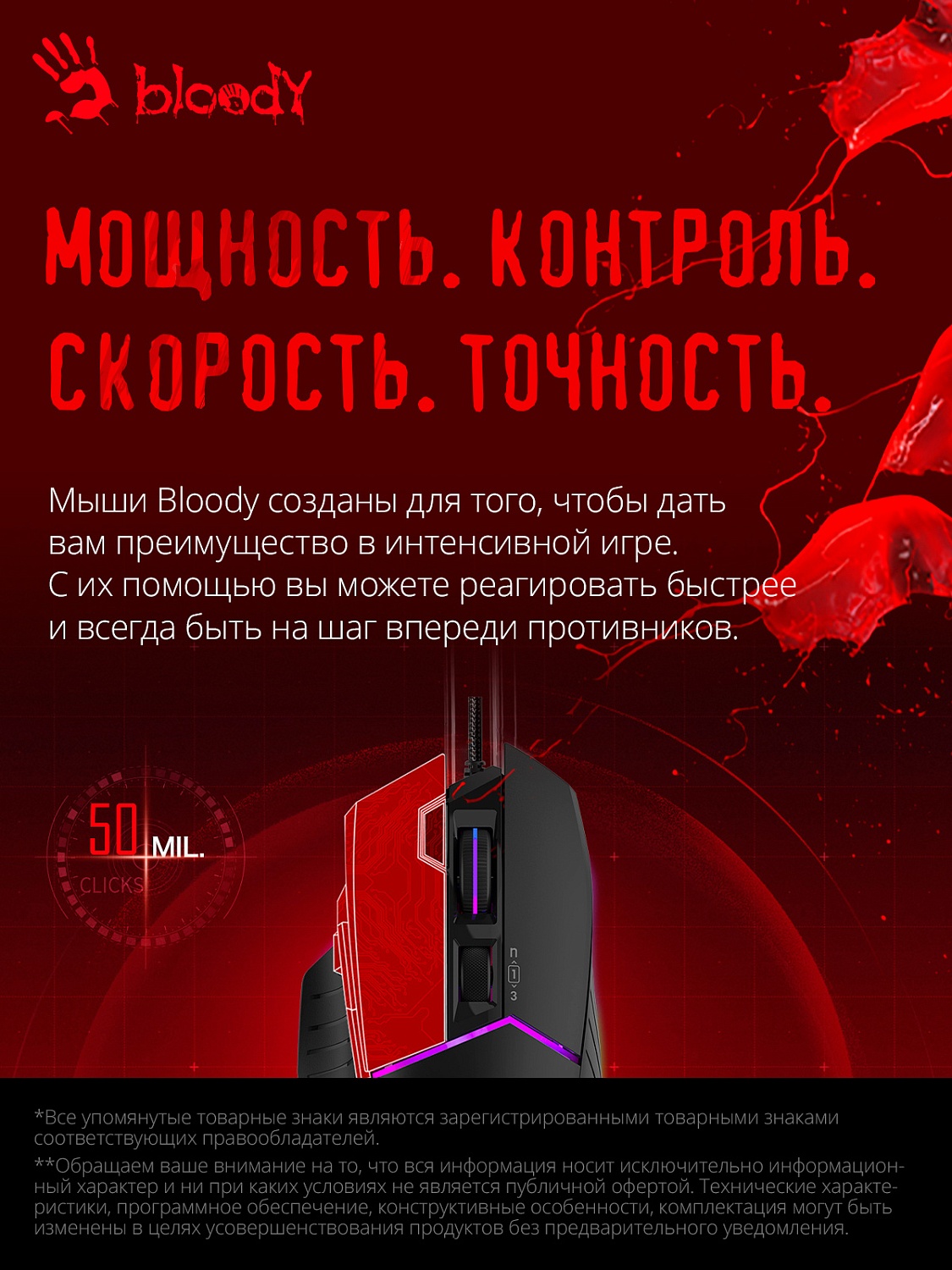 Мышь A4Tech Bloody W95 Max черный оптическая (12000dpi) USB (6but) Мышь A4Tech Bloody W95 Max черный оптическая (12000dpi) USB (6but)