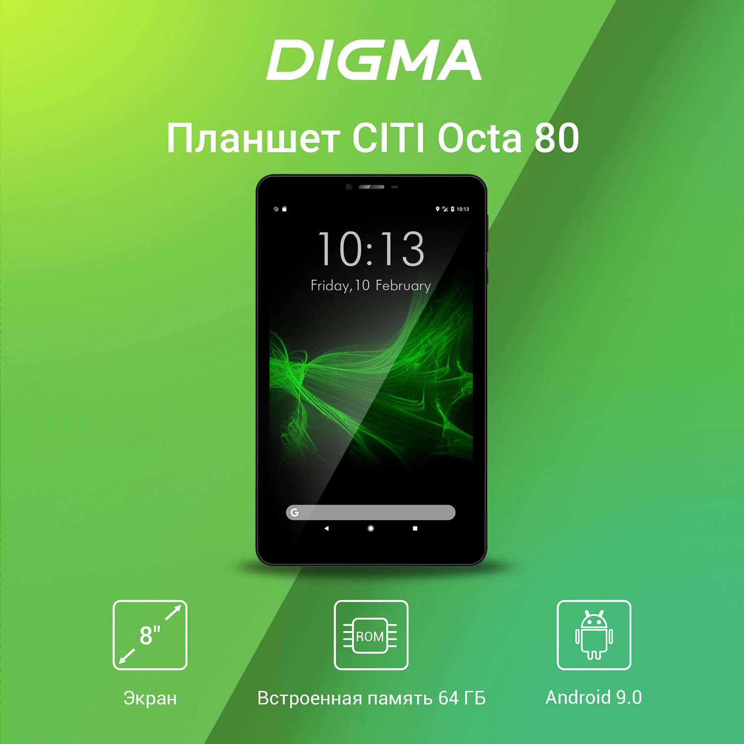 Планшет Digma CITI Octa 80 SC9863 (1.6) 8C RAM4Gb ROM64Gb 8" IPS 1920x1200 3G 4G Android 9.0 черный 5Mpix 2Mpix BT GPS WiFi Touch microSD 128Gb minUSB 4000mAh