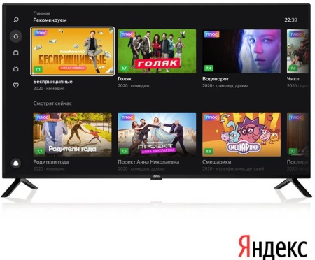 Телевизор LED BBK 42" 42LEX-7252/FTS2C Яндекс.ТВ черный FULL HD 50Hz DVB-T2 DVB-C DVB-S2 WiFi Smart TV (RUS)